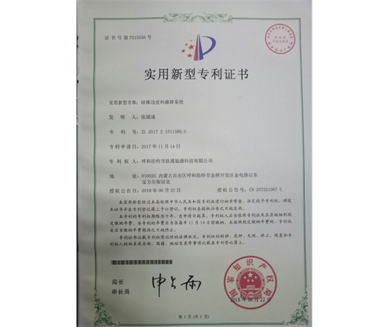 標題：專利證書
瀏覽次數(shù)：7136
發(fā)表時間：2018-09-25